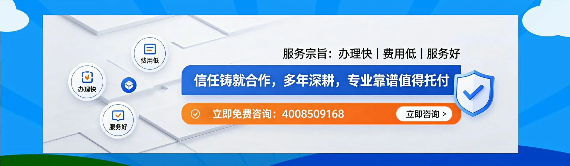 揭阳分站首页横幅
