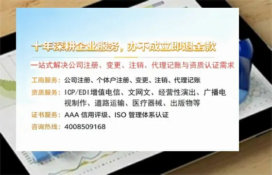 揭阳办理<a href='https://www.tazcjz.cn/'>EDI<a href='https://www.tazcjz.cn/'>增值电信许可证</a></a>的用处、办理流程及费用详解