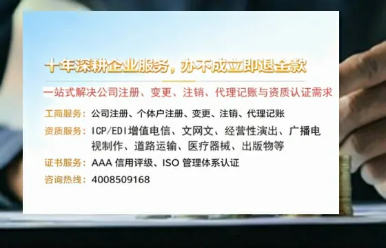 揭阳办理SP、IDC、ISP、CDN、呼叫中心、VPN电信经营许可证的用途流程及费用详解