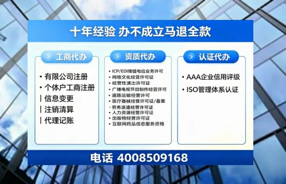 揭阳办理<a href='https://www.tazcjz.cn/'>广电短剧三件套</a>（ICP增值电信、网络文化经营、广播电视节目制作）的用途、流程与费用详解