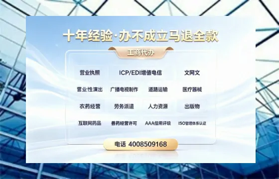 揭阳办理SP、IDC、ISP、CDN、呼叫中心、VPN电信经营许可证的用途流程及费用详解