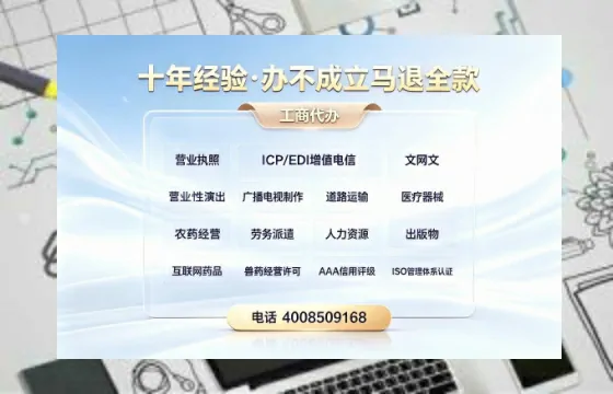 揭阳办理<a href='https://www.tazcjz.cn/'>ICP<a href='https://www.tazcjz.cn/'>增值电信许可证</a></a>的用途、办理流程及费用详解
