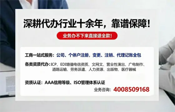 揭阳办理<a href='https://www.tazcjz.cn/'>EDI<a href='https://www.tazcjz.cn/'>增值电信许可证</a></a>的用处、办理流程及费用详解