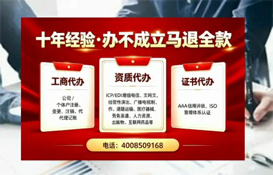 揭阳办理<a href='https://www.tazcjz.cn/'>广电短剧三件套</a>（ICP增值电信、网络文化经营、广播电视节目制作）的用途、流程与费用详解